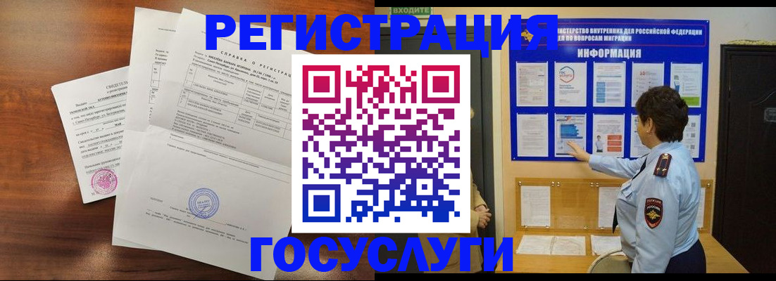 прописка регистрация в Рузаевке