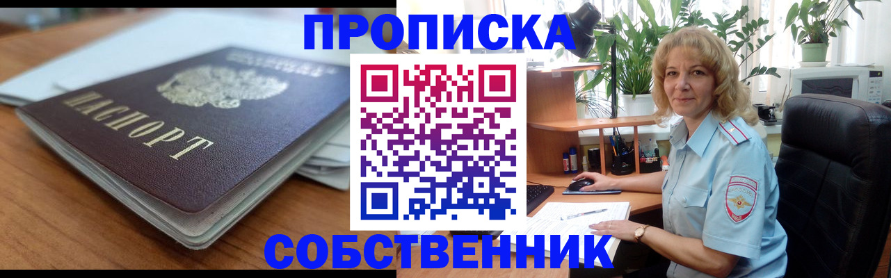 временная регистрация надежно в Рузаевке